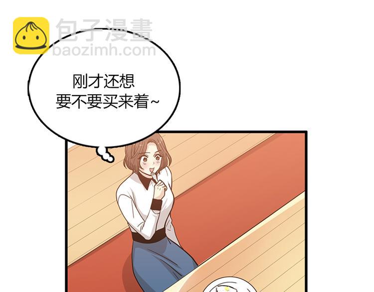 《我的老板每天死一次》第4话 杀了他，留在今天 第23页