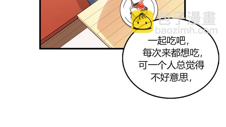 《我的老板每天死一次》第4话 杀了他，留在今天 第24页