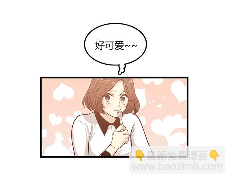 《我的老板每天死一次》第4话 杀了他，留在今天 第27页