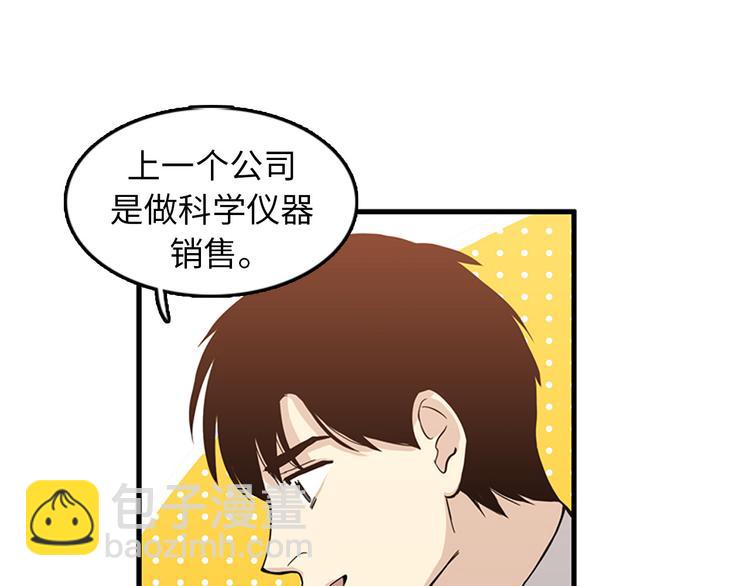 《我的老板每天死一次》第4话 杀了他，留在今天 第31页