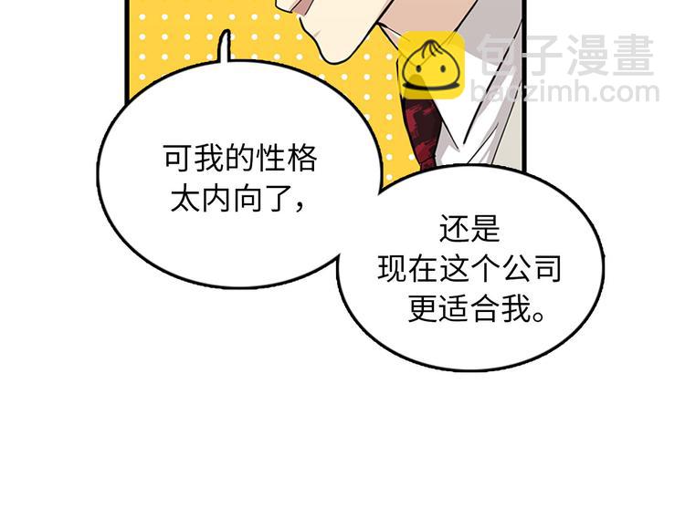 《我的老板每天死一次》第4话 杀了他，留在今天 第32页