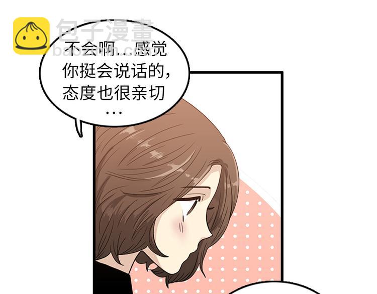 《我的老板每天死一次》第4话 杀了他，留在今天 第33页
