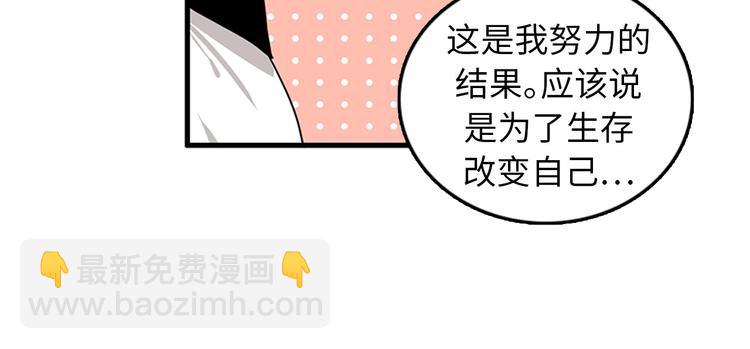 《我的老板每天死一次》第4话 杀了他，留在今天 第34页