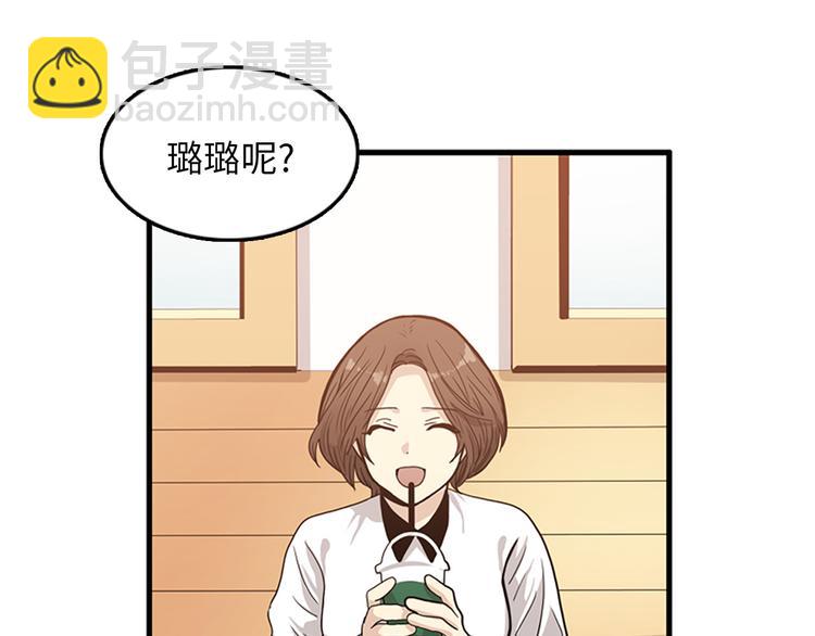 《我的老板每天死一次》第4话 杀了他，留在今天 第35页