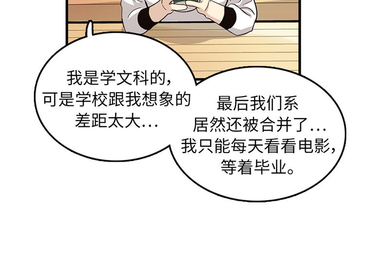《我的老板每天死一次》第4话 杀了他，留在今天 第36页
