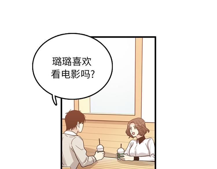 《我的老板每天死一次》第4话 杀了他，留在今天 第37页