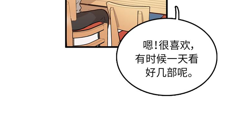 《我的老板每天死一次》第4话 杀了他，留在今天 第38页