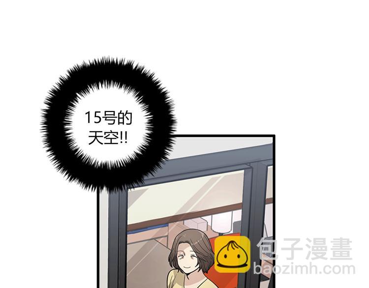 《我的老板每天死一次》第4话 杀了他，留在今天 第3页