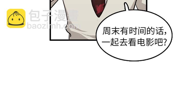 《我的老板每天死一次》第4话 杀了他，留在今天 第40页