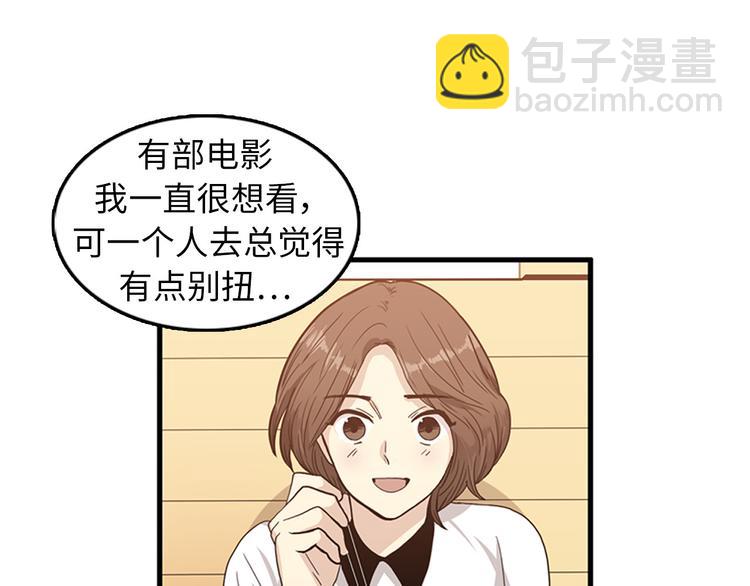 《我的老板每天死一次》第4话 杀了他，留在今天 第41页