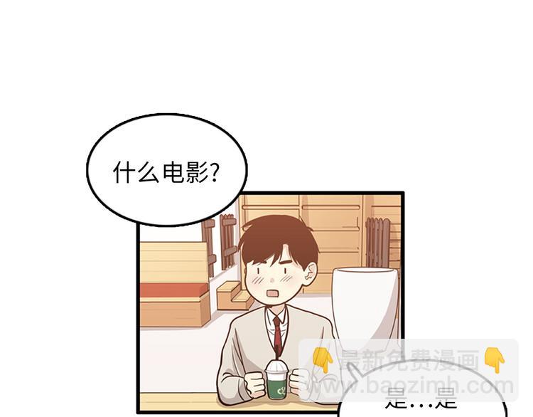 《我的老板每天死一次》第4话 杀了他，留在今天 第43页