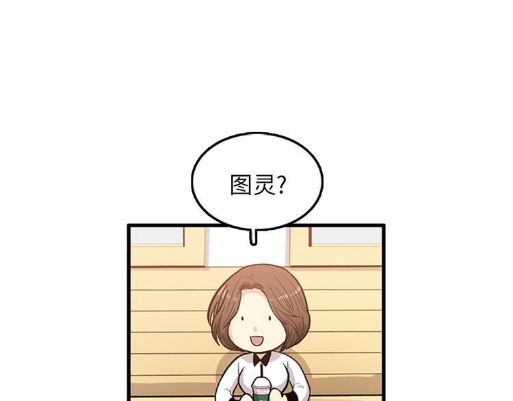 《我的老板每天死一次》第4话 杀了他，留在今天 第45页