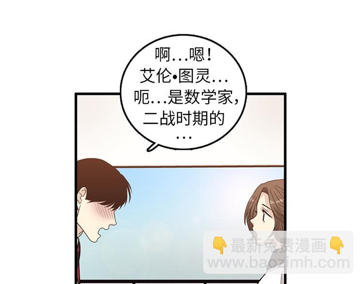 《我的老板每天死一次》第4话 杀了他，留在今天 第47页