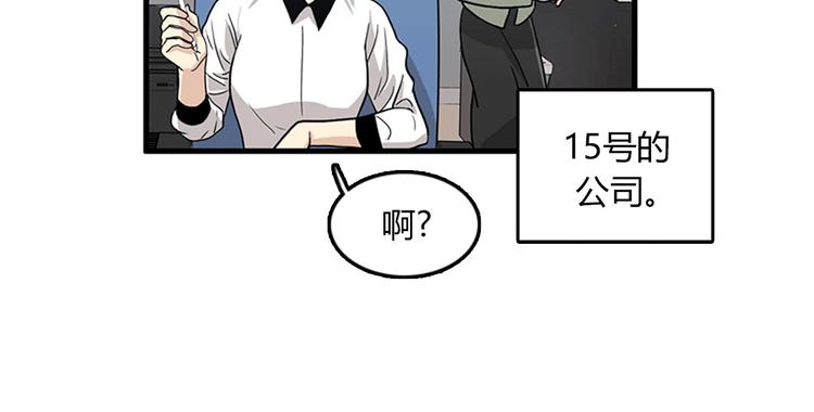 《我的老板每天死一次》第4话 杀了他，留在今天 第6页
