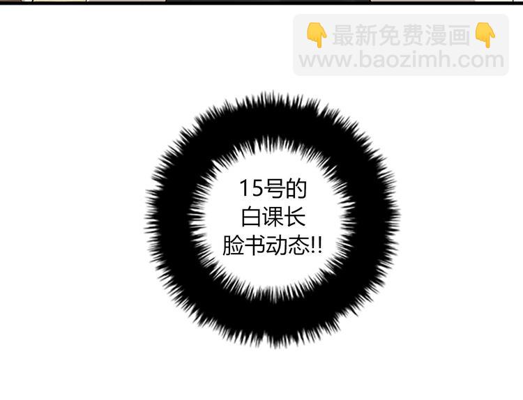 《我的老板每天死一次》第4话 杀了他，留在今天 第8页