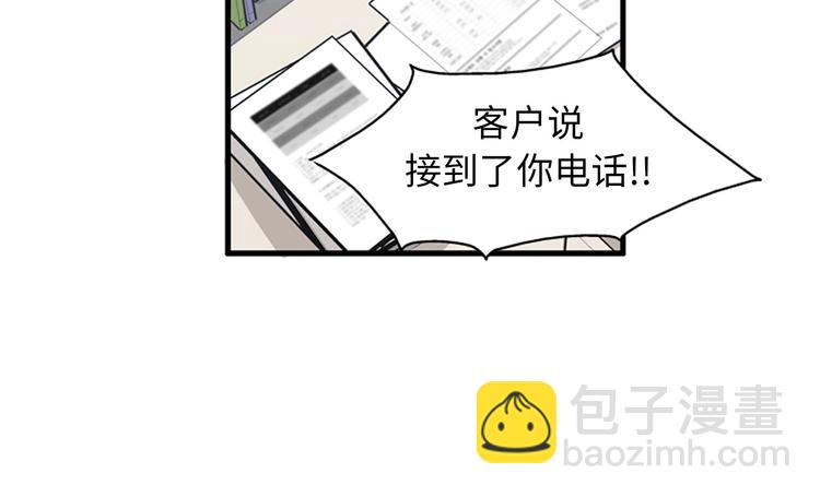 《我的老板每天死一次》第3话 14号终于过去了 第10页