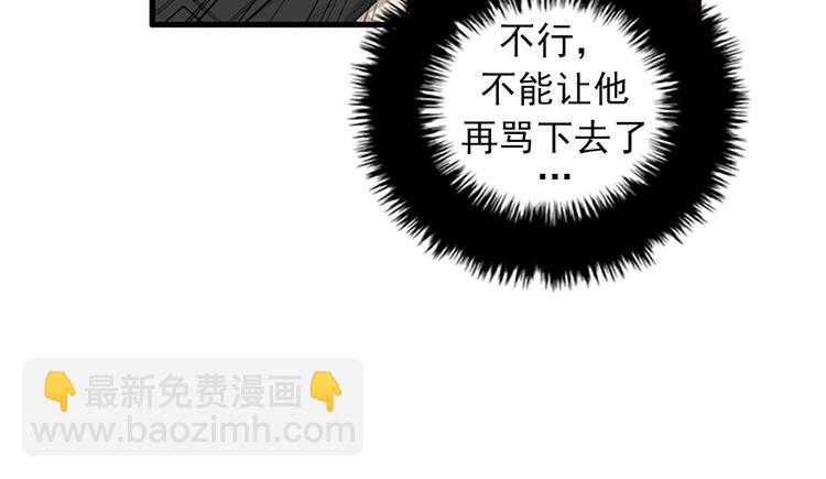 《我的老板每天死一次》第3话 14号终于过去了 第16页