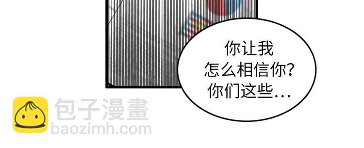 《我的老板每天死一次》第3话 14号终于过去了 第18页
