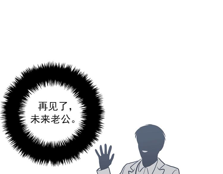 《我的老板每天死一次》第3话 14号终于过去了 第1页