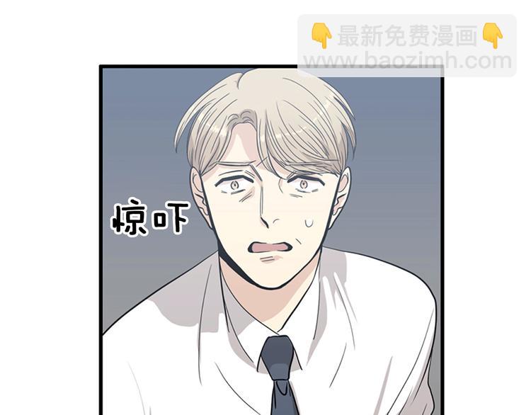 《我的老板每天死一次》第3话 14号终于过去了 第22页
