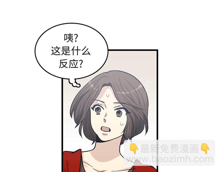 《我的老板每天死一次》第3话 14号终于过去了 第24页