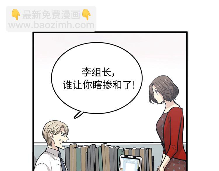 《我的老板每天死一次》第3话 14号终于过去了 第26页