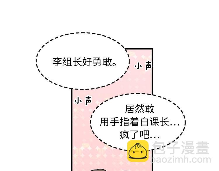 《我的老板每天死一次》第3话 14号终于过去了 第28页
