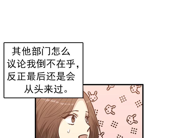 《我的老板每天死一次》第3话 14号终于过去了 第30页