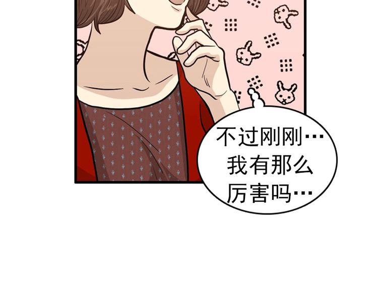 《我的老板每天死一次》第3话 14号终于过去了 第31页