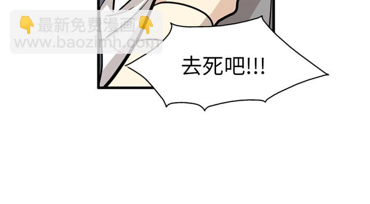 《我的老板每天死一次》第3话 14号终于过去了 第36页