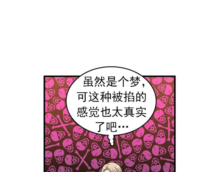 《我的老板每天死一次》第3话 14号终于过去了 第37页