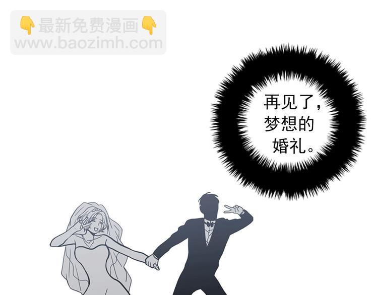 《我的老板每天死一次》第3话 14号终于过去了 第3页