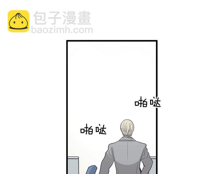 《我的老板每天死一次》第3话 14号终于过去了 第45页