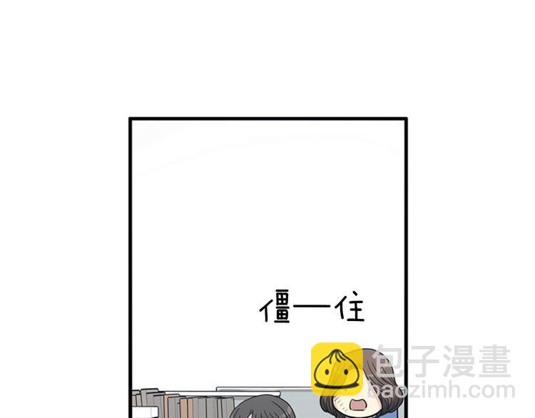 《我的老板每天死一次》第3话 14号终于过去了 第47页