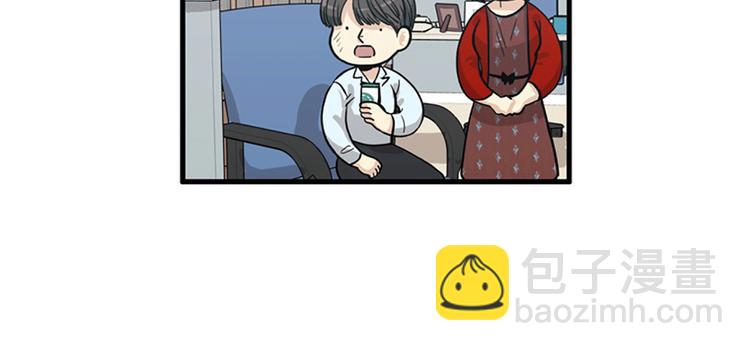 《我的老板每天死一次》第3话 14号终于过去了 第48页