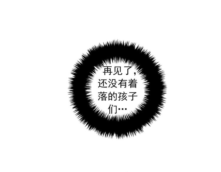 《我的老板每天死一次》第3话 14号终于过去了 第5页