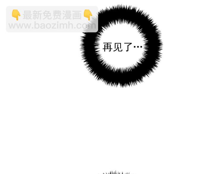 《我的老板每天死一次》第3话 14号终于过去了 第7页