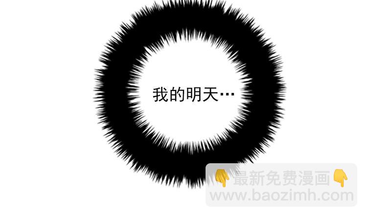 《我的老板每天死一次》第3话 14号终于过去了 第8页