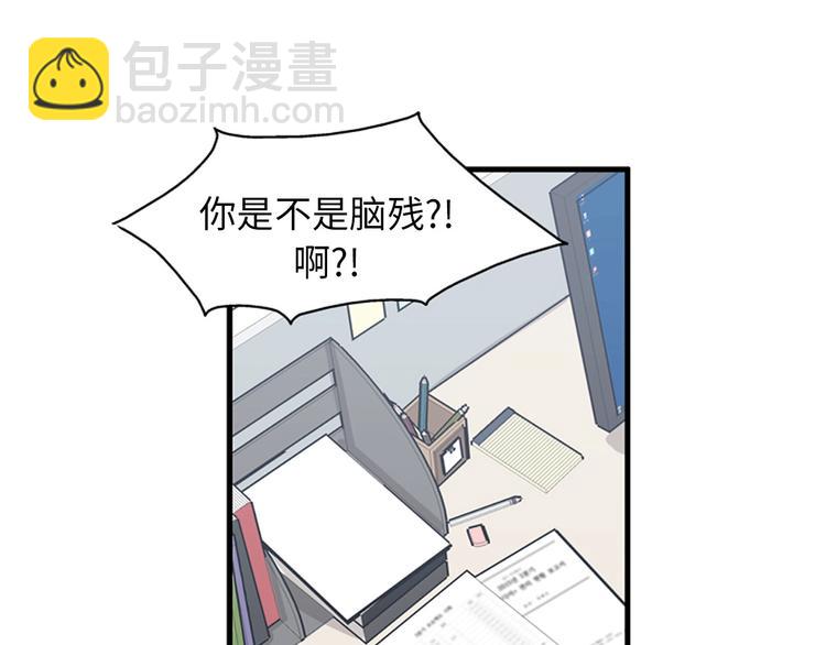 《我的老板每天死一次》第3话 14号终于过去了 第9页