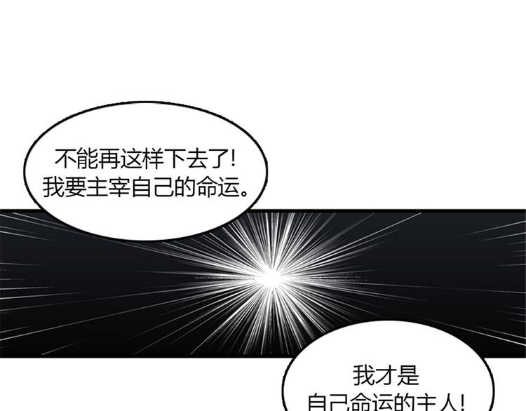 《我的老板每天死一次》第8话你这听不懂人话的狗崽子！ 第13页