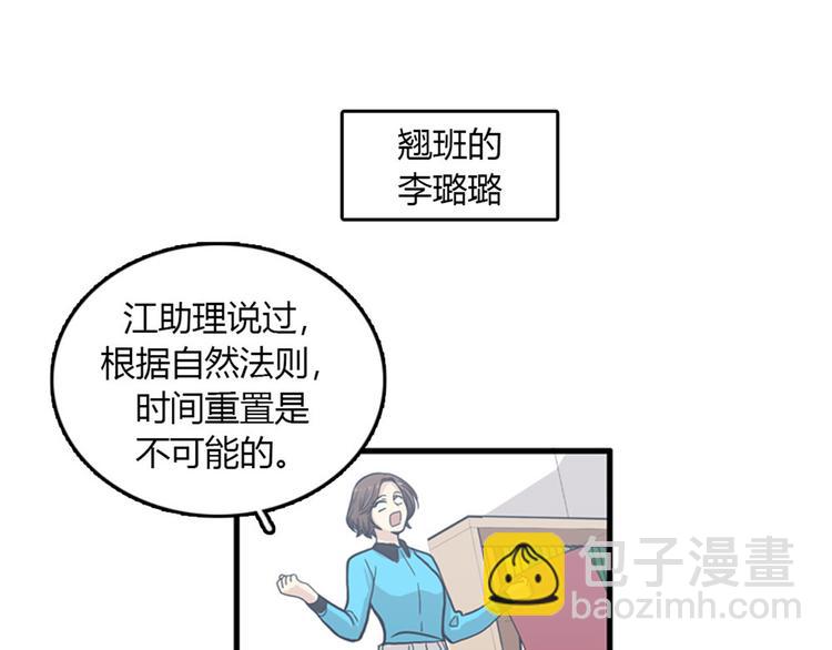 《我的老板每天死一次》第8话你这听不懂人话的狗崽子！ 第15页