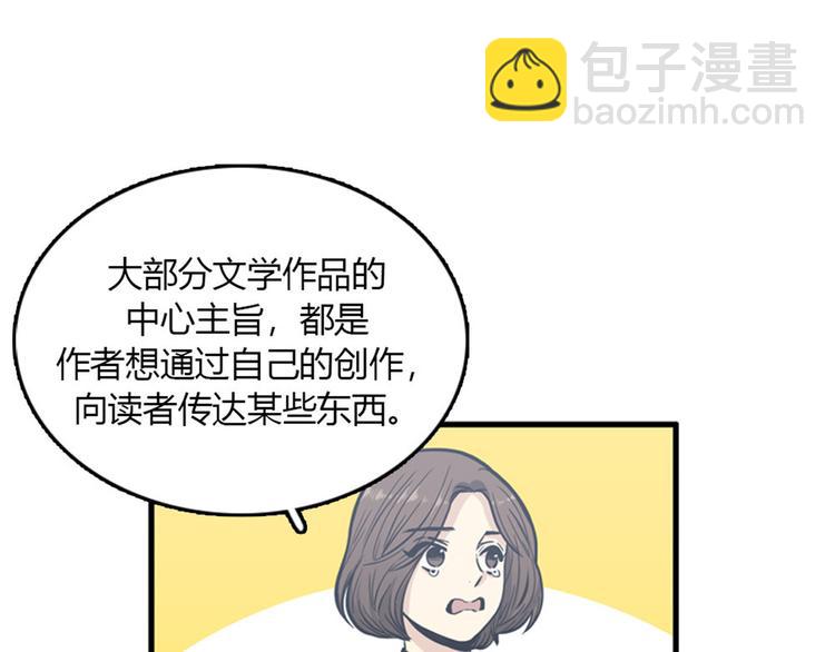 《我的老板每天死一次》第8话你这听不懂人话的狗崽子！ 第18页