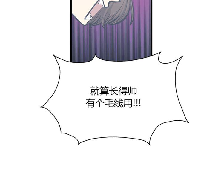 《我的老板每天死一次》第8话你这听不懂人话的狗崽子！ 第21页