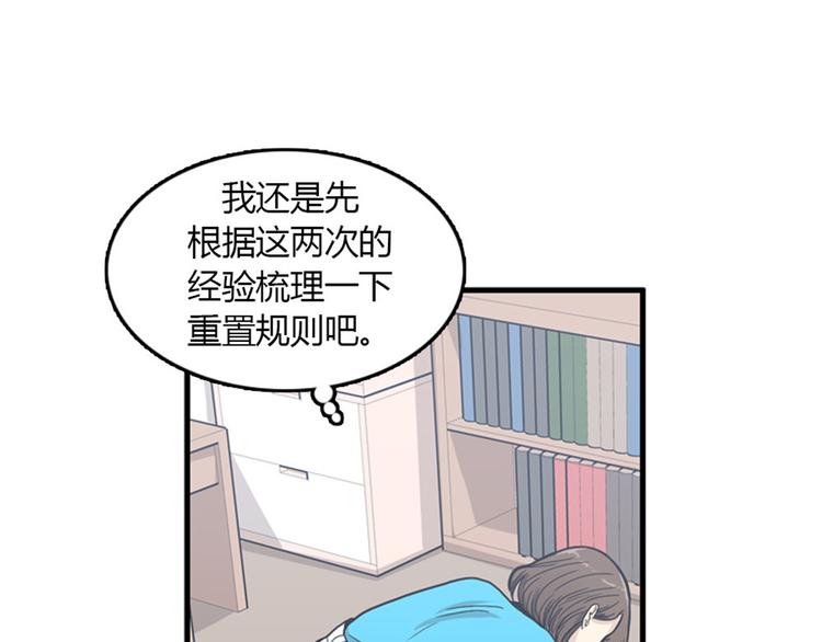 《我的老板每天死一次》第8话你这听不懂人话的狗崽子！ 第23页