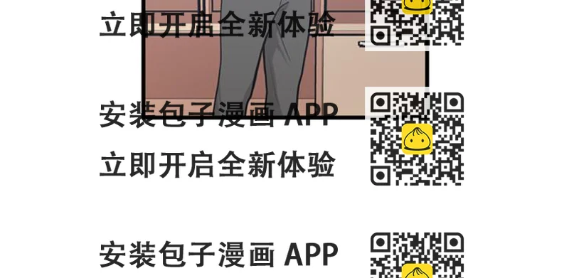 《我的老板每天死一次》第8话你这听不懂人话的狗崽子！ 第2页