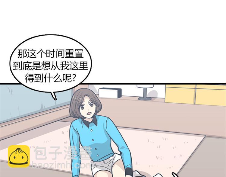《我的老板每天死一次》第8话你这听不懂人话的狗崽子！ 第36页