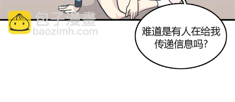 《我的老板每天死一次》第8话你这听不懂人话的狗崽子！ 第37页