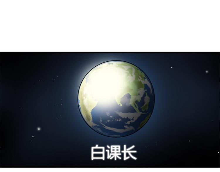 《我的老板每天死一次》第8话你这听不懂人话的狗崽子！ 第42页