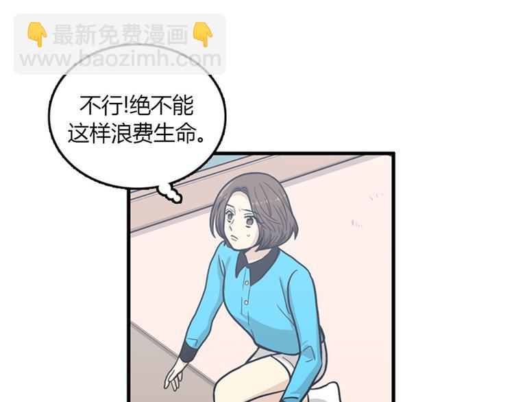 《我的老板每天死一次》第8话你这听不懂人话的狗崽子！ 第48页