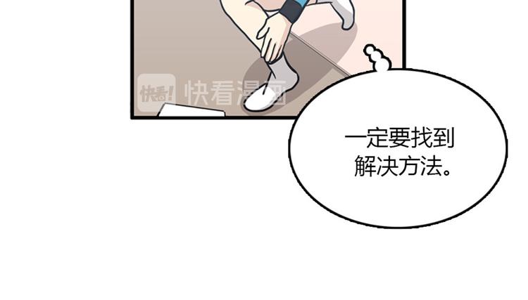 《我的老板每天死一次》第8话你这听不懂人话的狗崽子！ 第49页